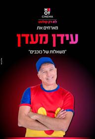 עידן מעדן