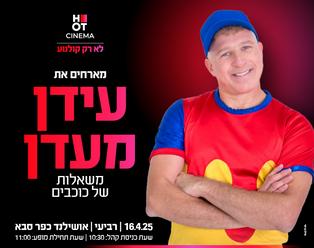 תמונת הארוע