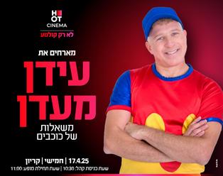 תמונת הארוע