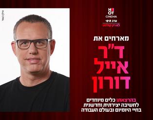 תמונת הארוע