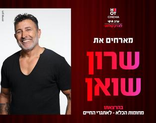 תמונת הארוע