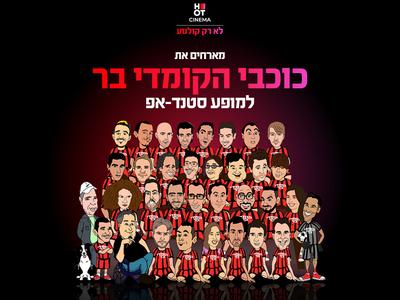 כוכבי הקומדי בר מגיעים למרתון סטנדאפ ב-DREAM STAGE (הברל'ה לשעבר) חולון 8.1.26