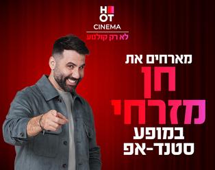 תמונת הארוע