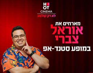 תמונת הארוע