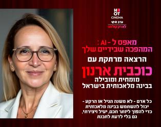 תמונת הארוע