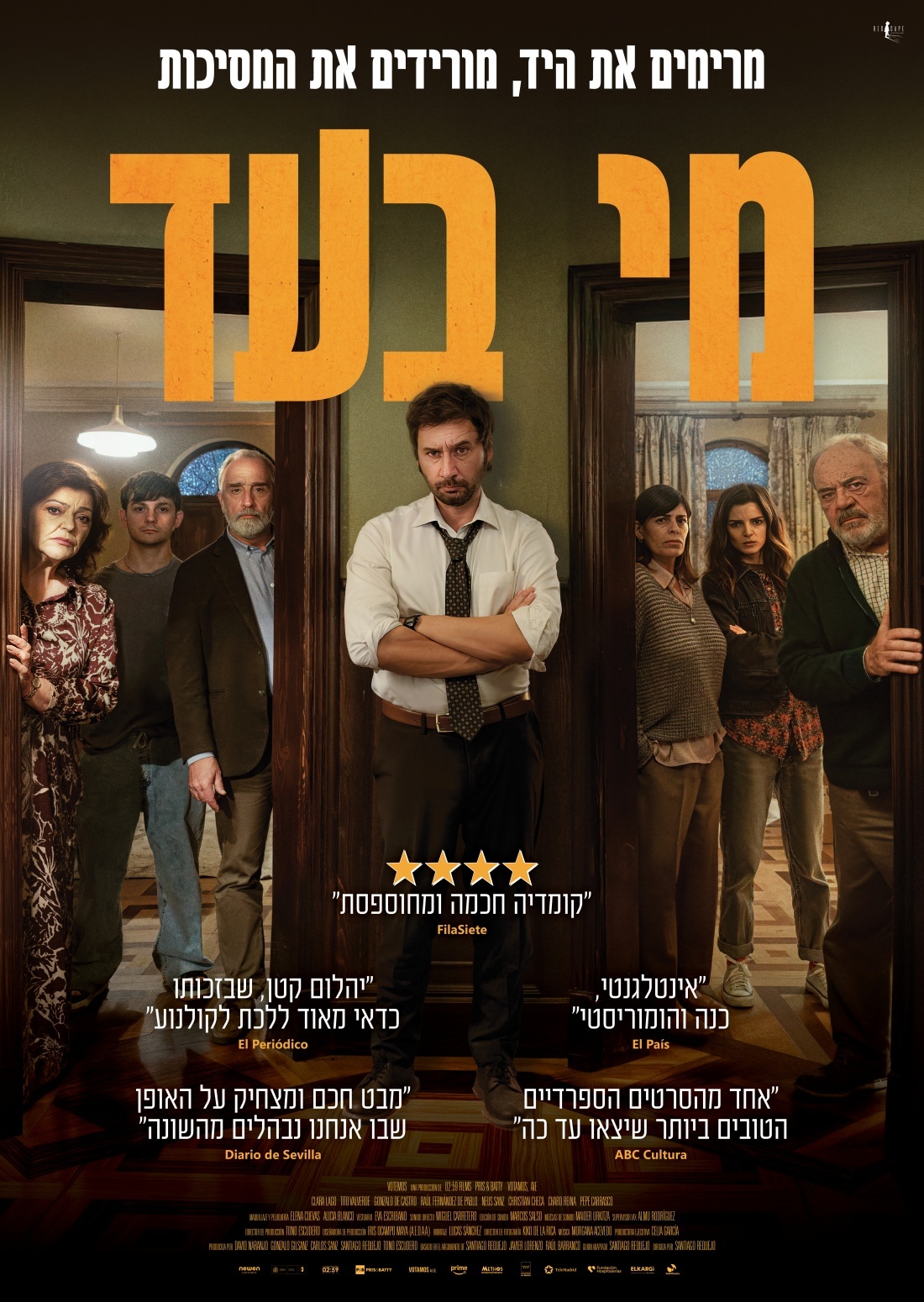 מי בעד