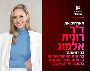 תמונת הארוע