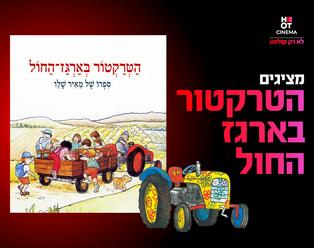 תמונת הארוע