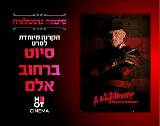 תמונת הארוע