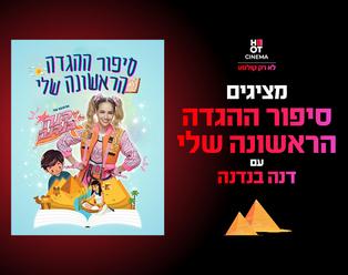 תמונת הארוע