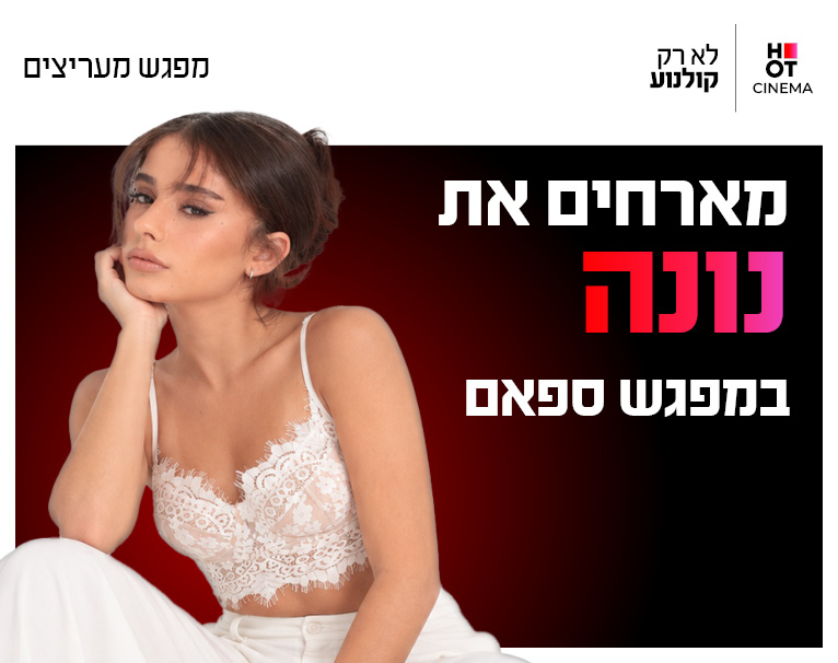 תמונת הארוע