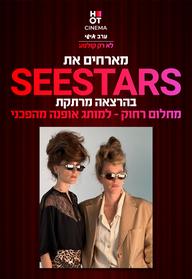 SEESTARZ