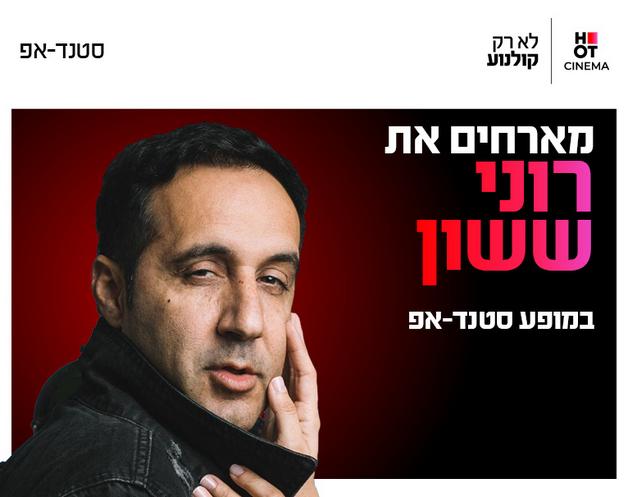 תמונת הארוע