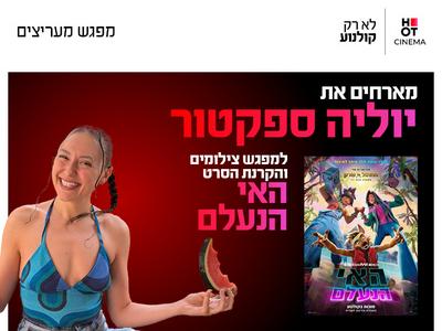 מפגש צילומים עם יוליה ספקטור 22.10.26 קריון