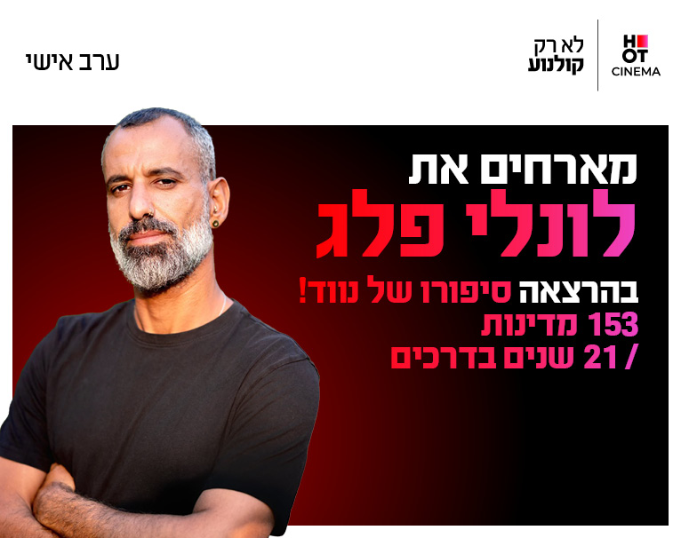 תמונת הארוע
