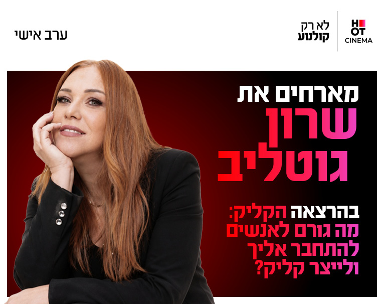 תמונת הארוע