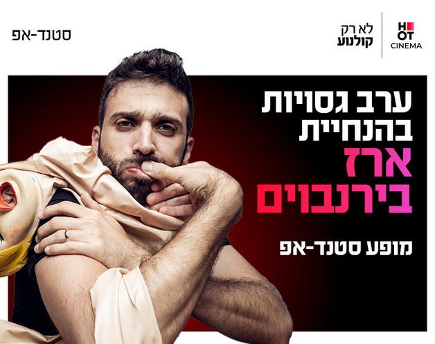 תמונת הארוע