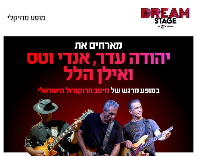 תמונת הארוע