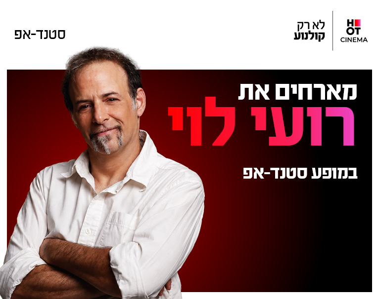 תמונת הארוע