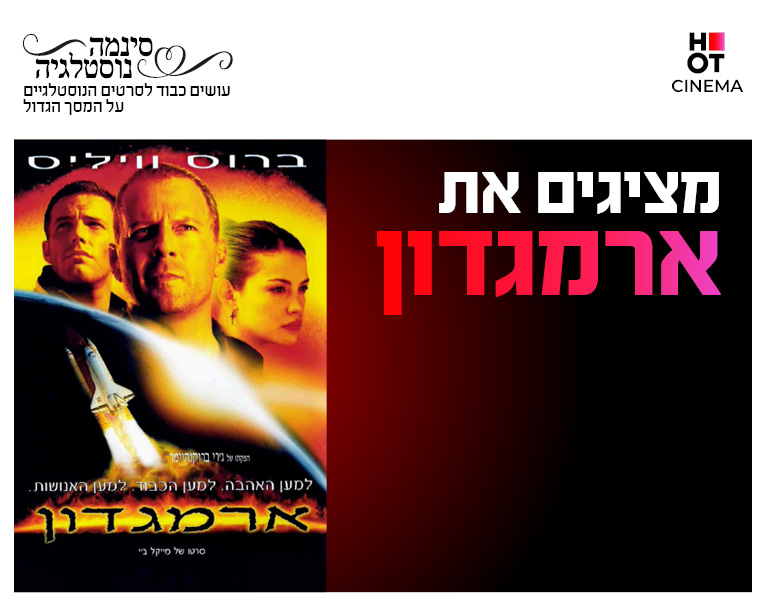 תמונת הארוע