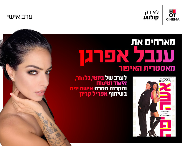 תמונת הארוע