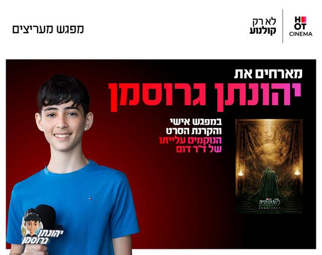 תמונת הארוע