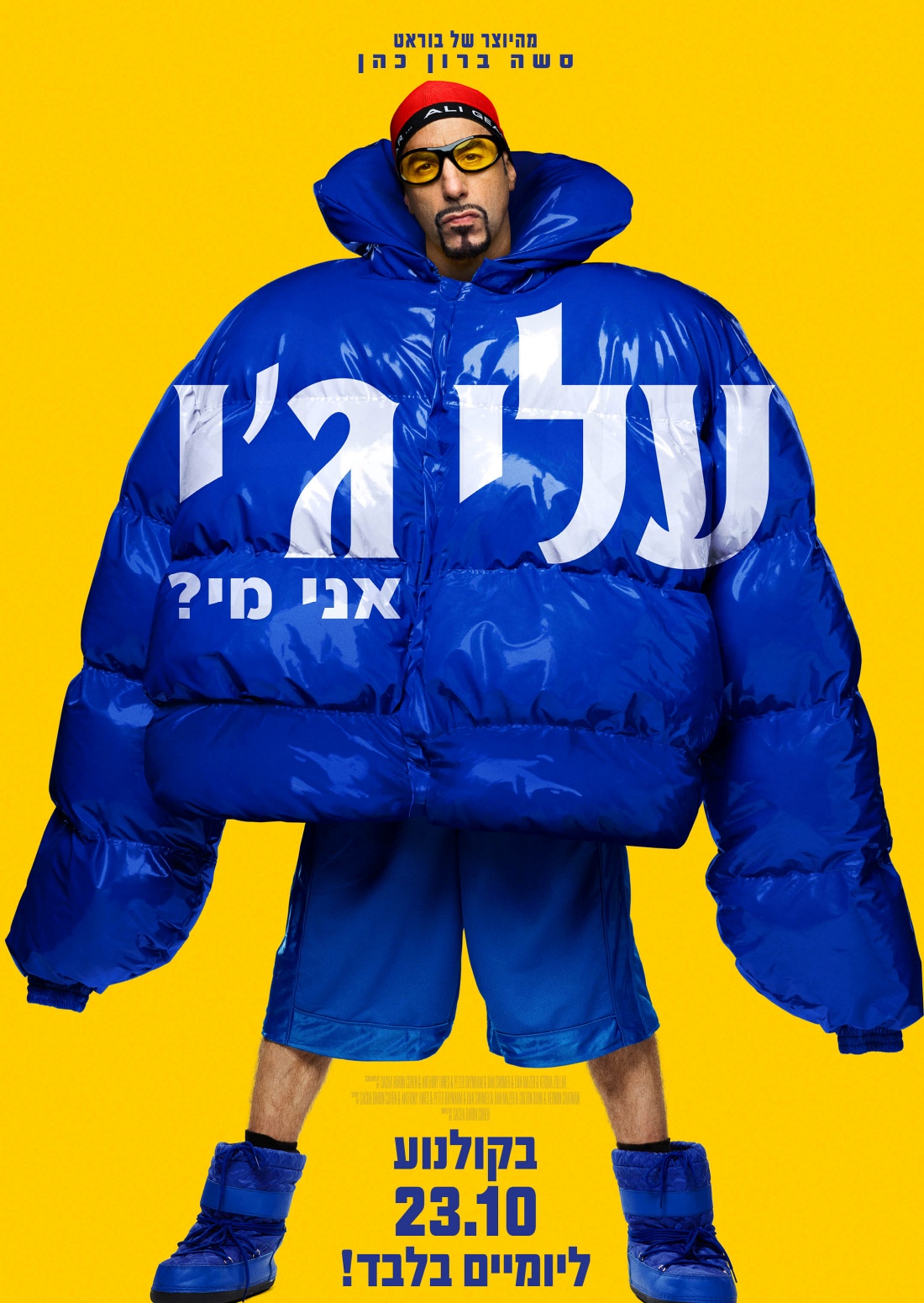 עלי גי : אני מי