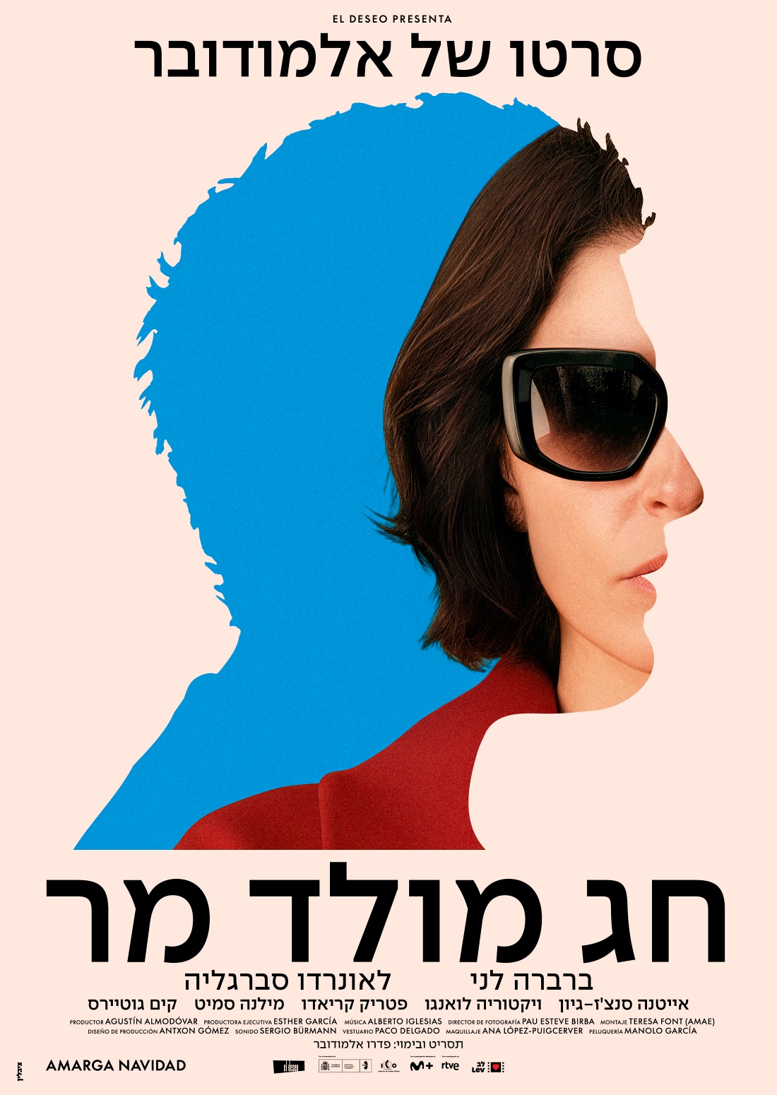 חג מולד מר