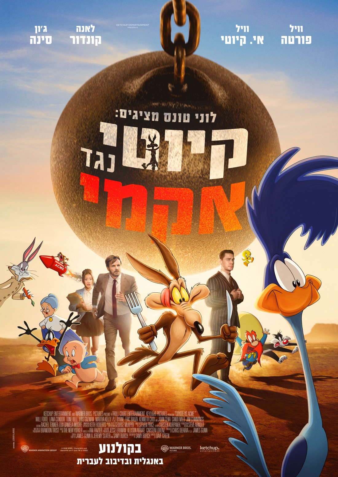לוני טונס קיוטי נגד אקמי מדובב לעברית