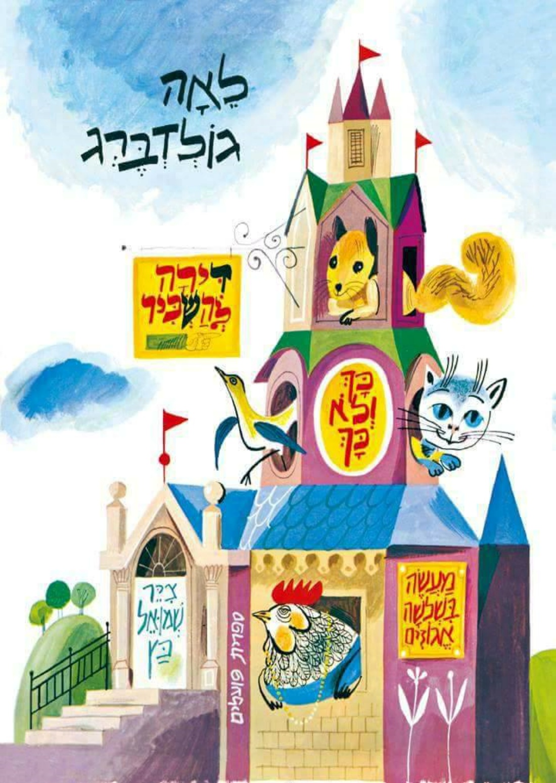 דירה להשכיר 