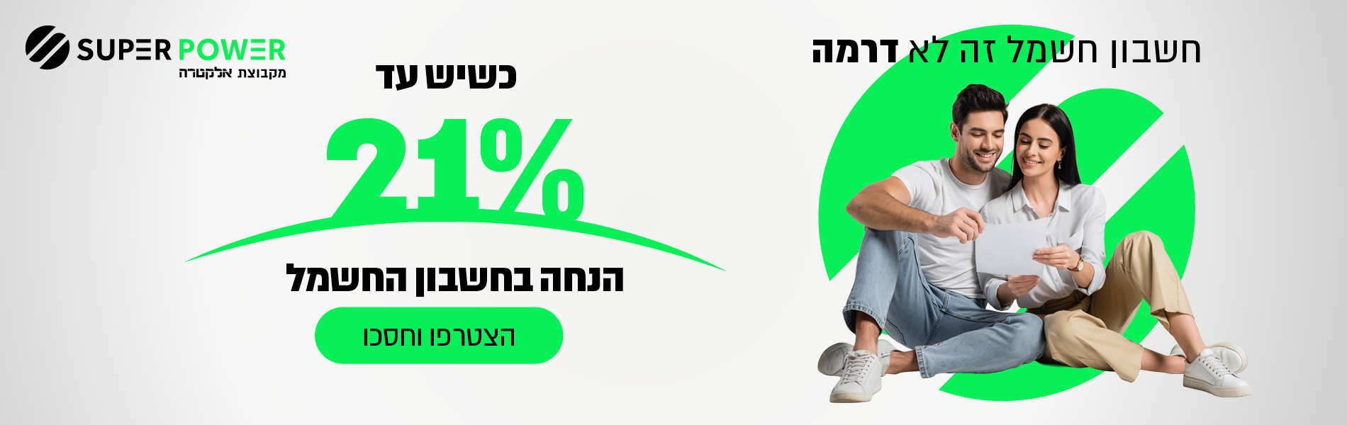 אלקטרה