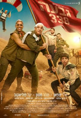 גבעה 338