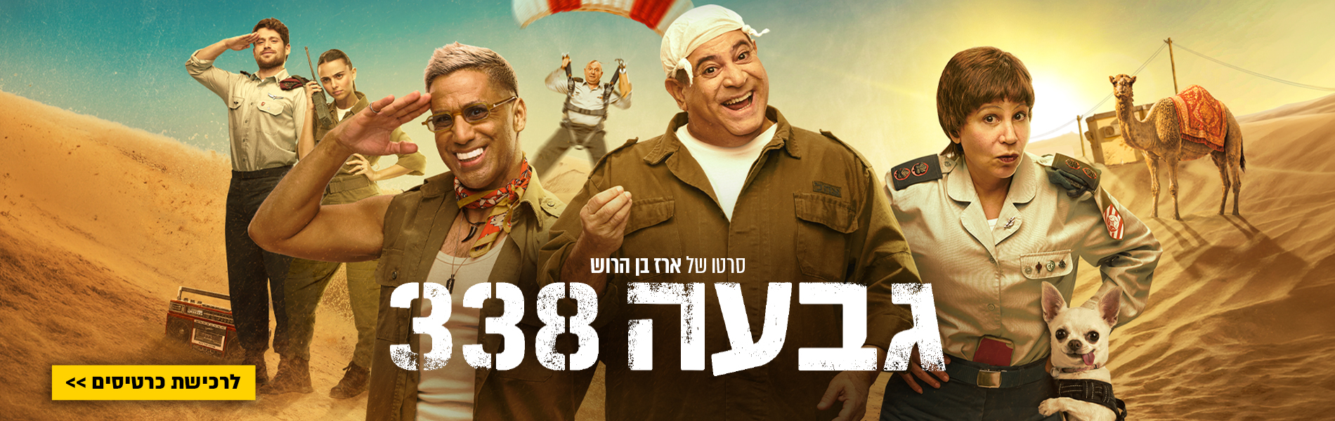 גבעה 338