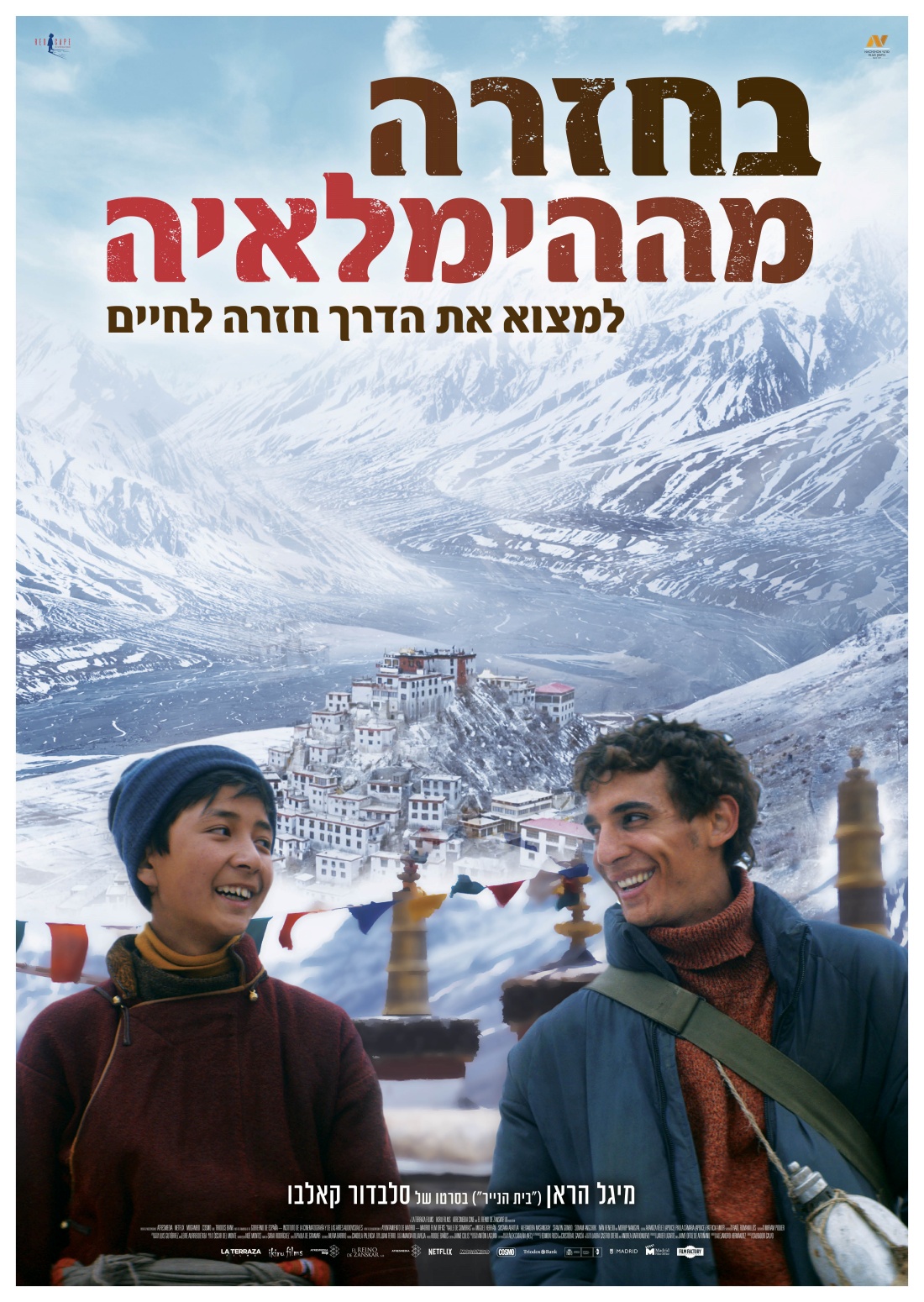 בחזרה מההימלאיה