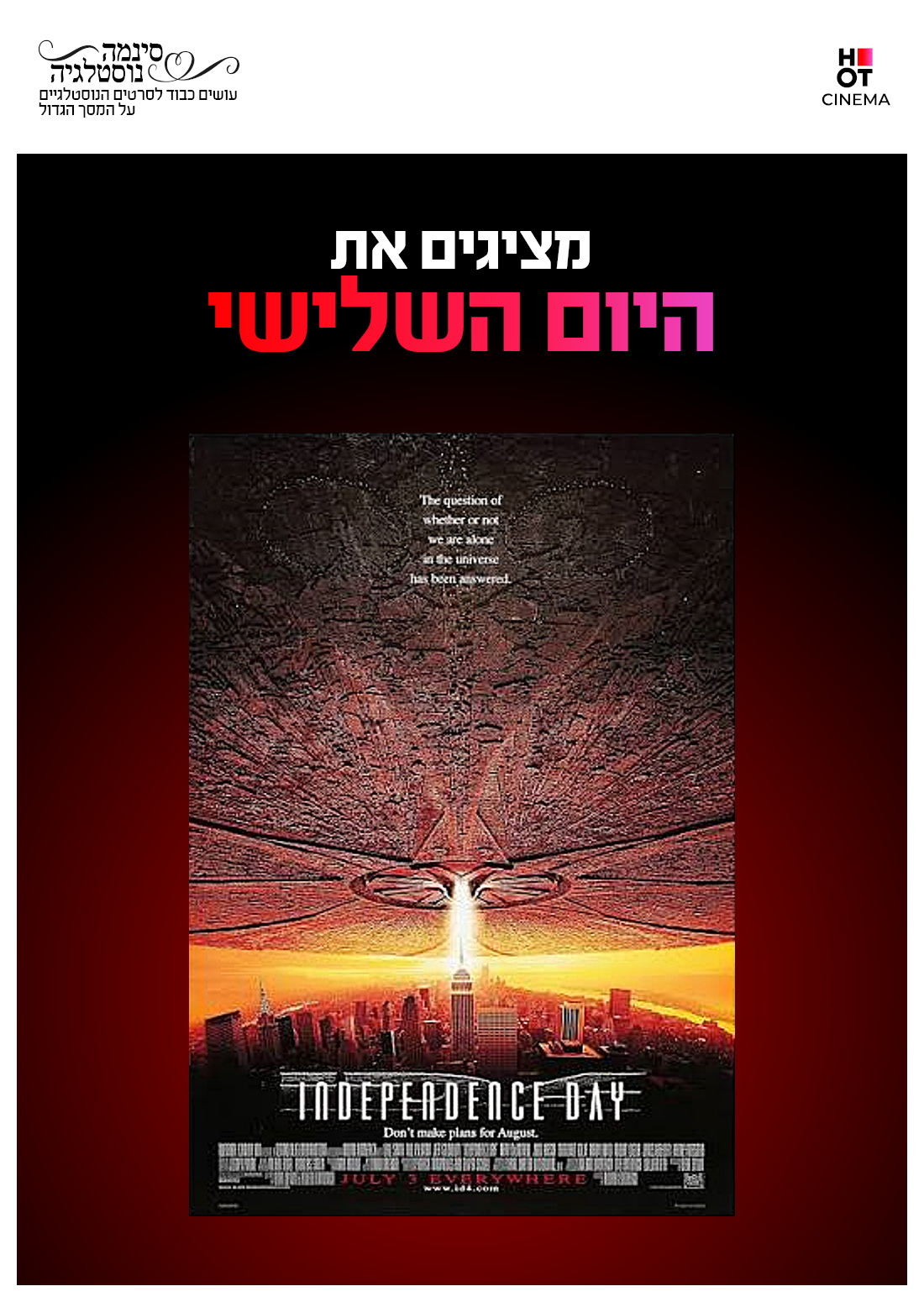 סינמה נוסטלגיה - היום השלישי