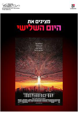 סינמה נוסטלגיה - היום השלישי