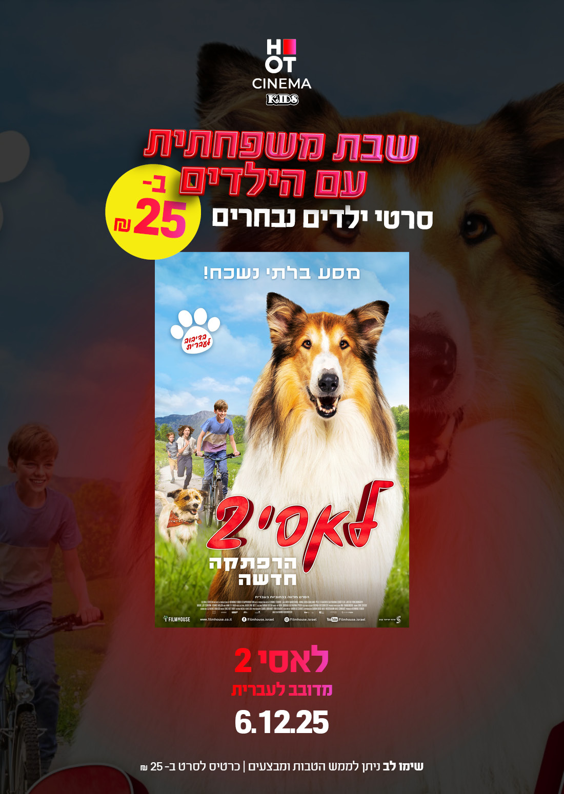 שבת משפחתית - לאסי 2 הרפתקה חדשה עברית