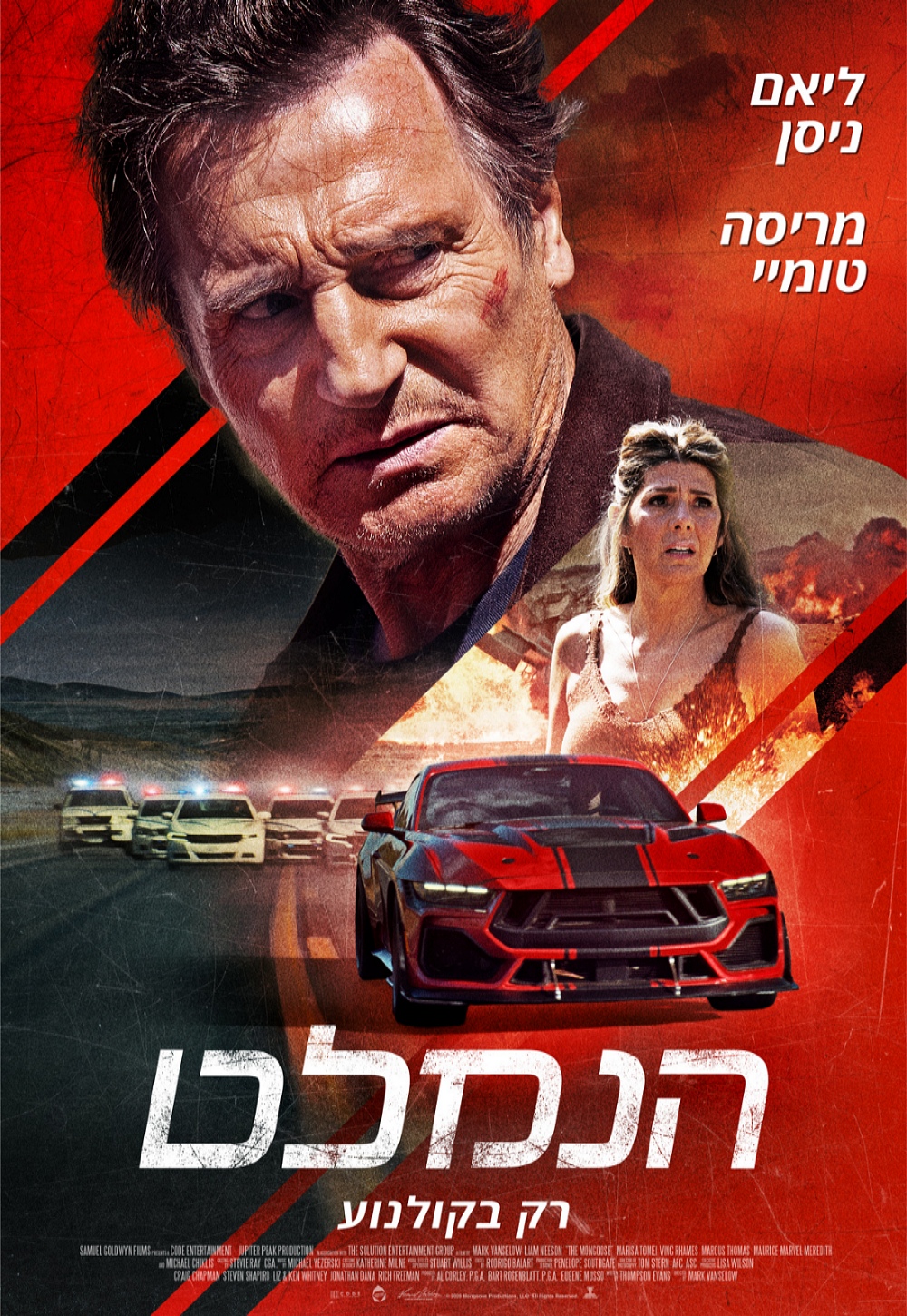 הנמלט