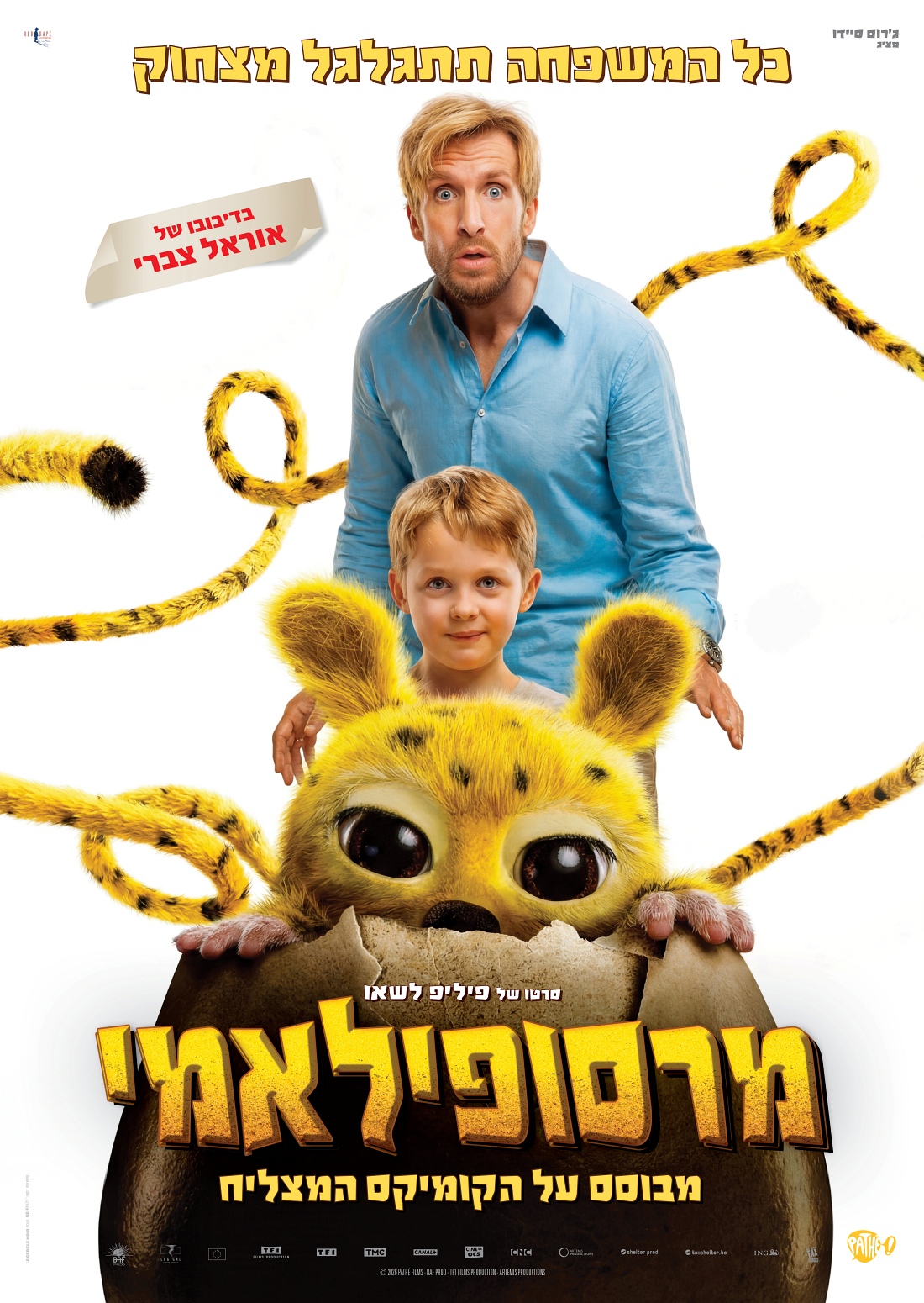 מרסופילמי מדובב לעברית