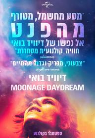 דיוויד בואי: Moonage Daydrem