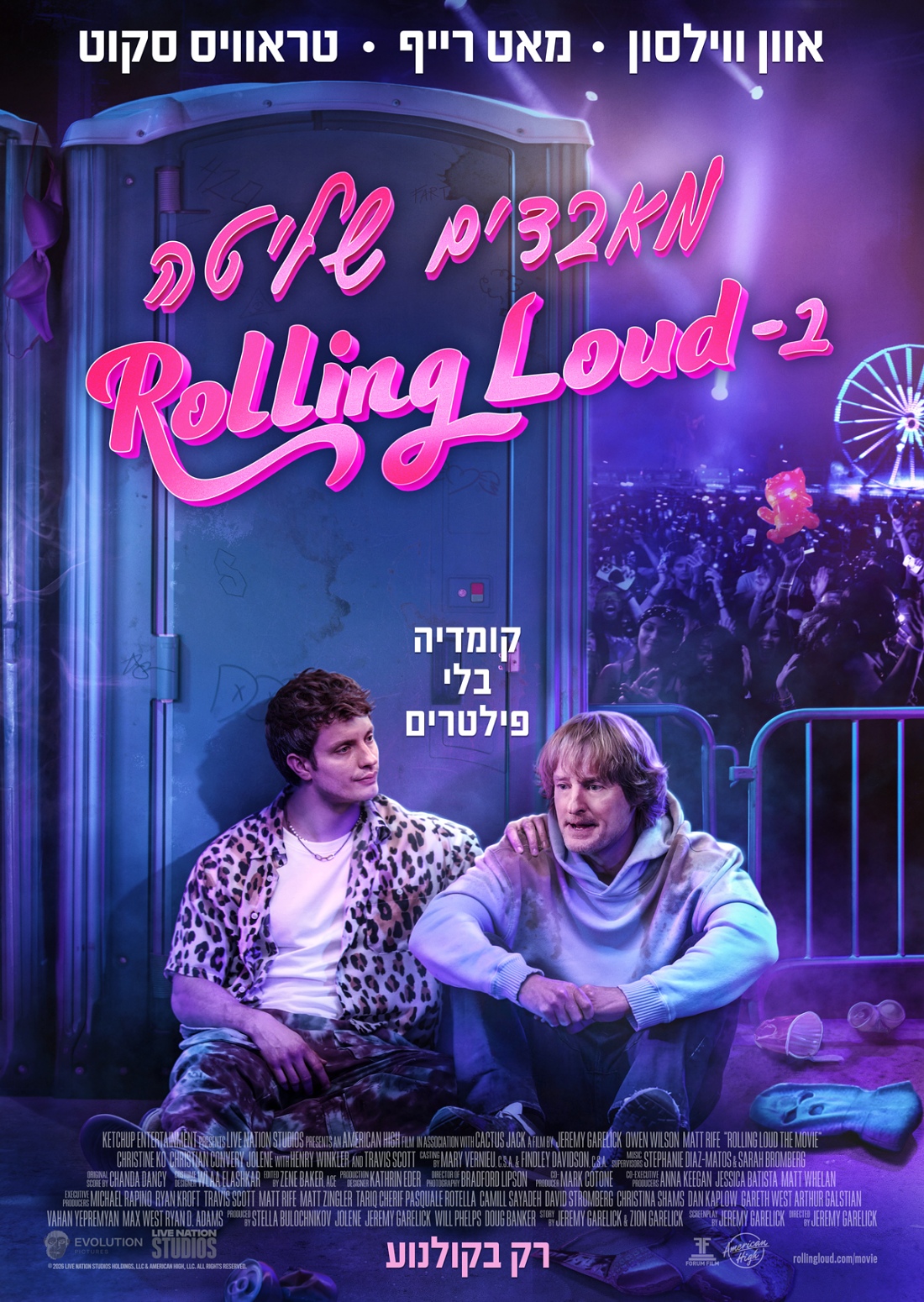 מאבדים שליטה
