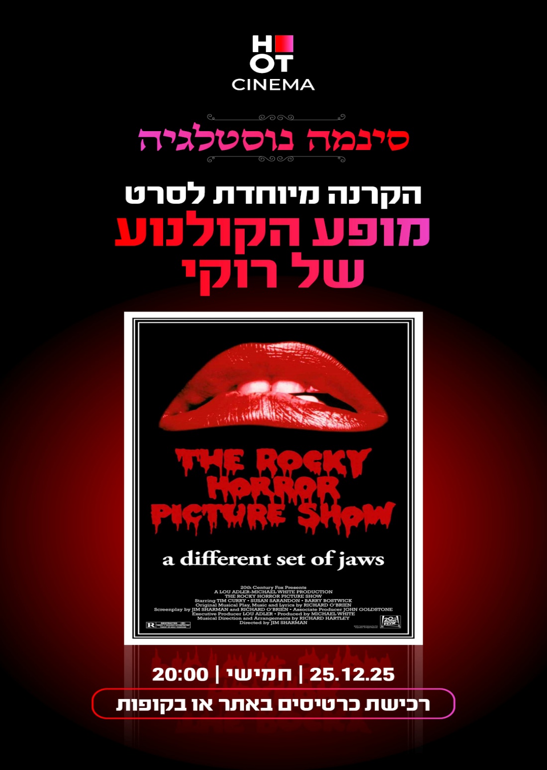 סינמה נוסטלגיה - מופע הקולנוע של רוקי