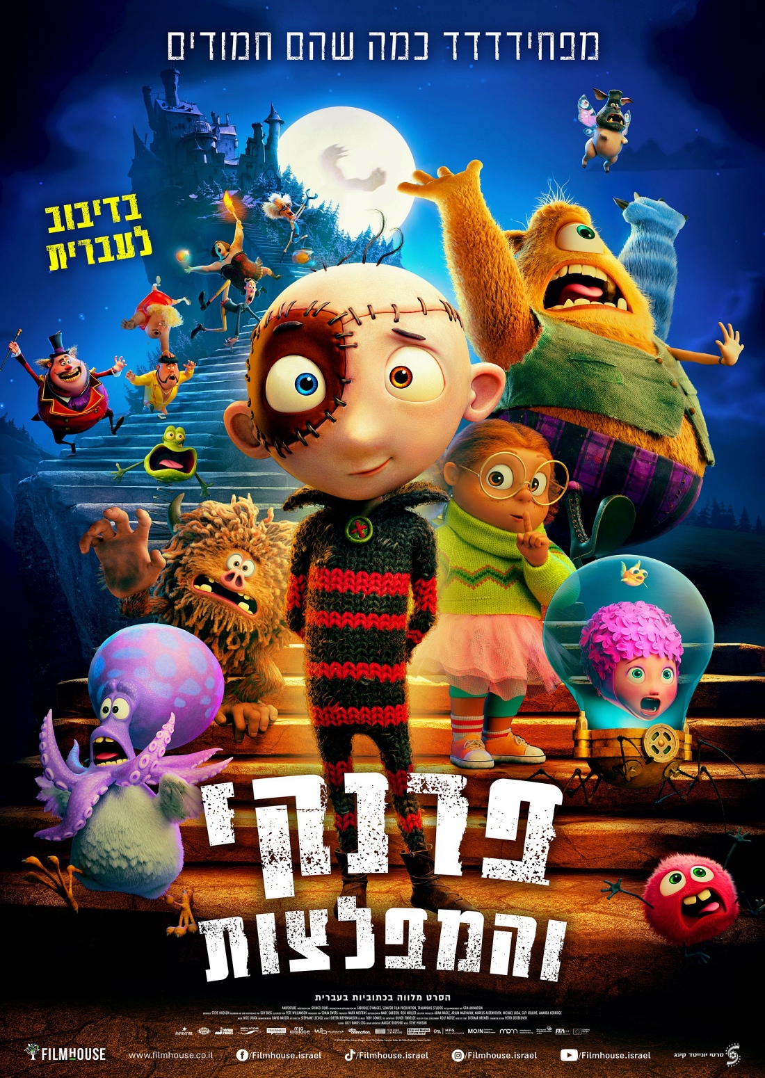 פרנקי והמפלצות מדובב לעברית