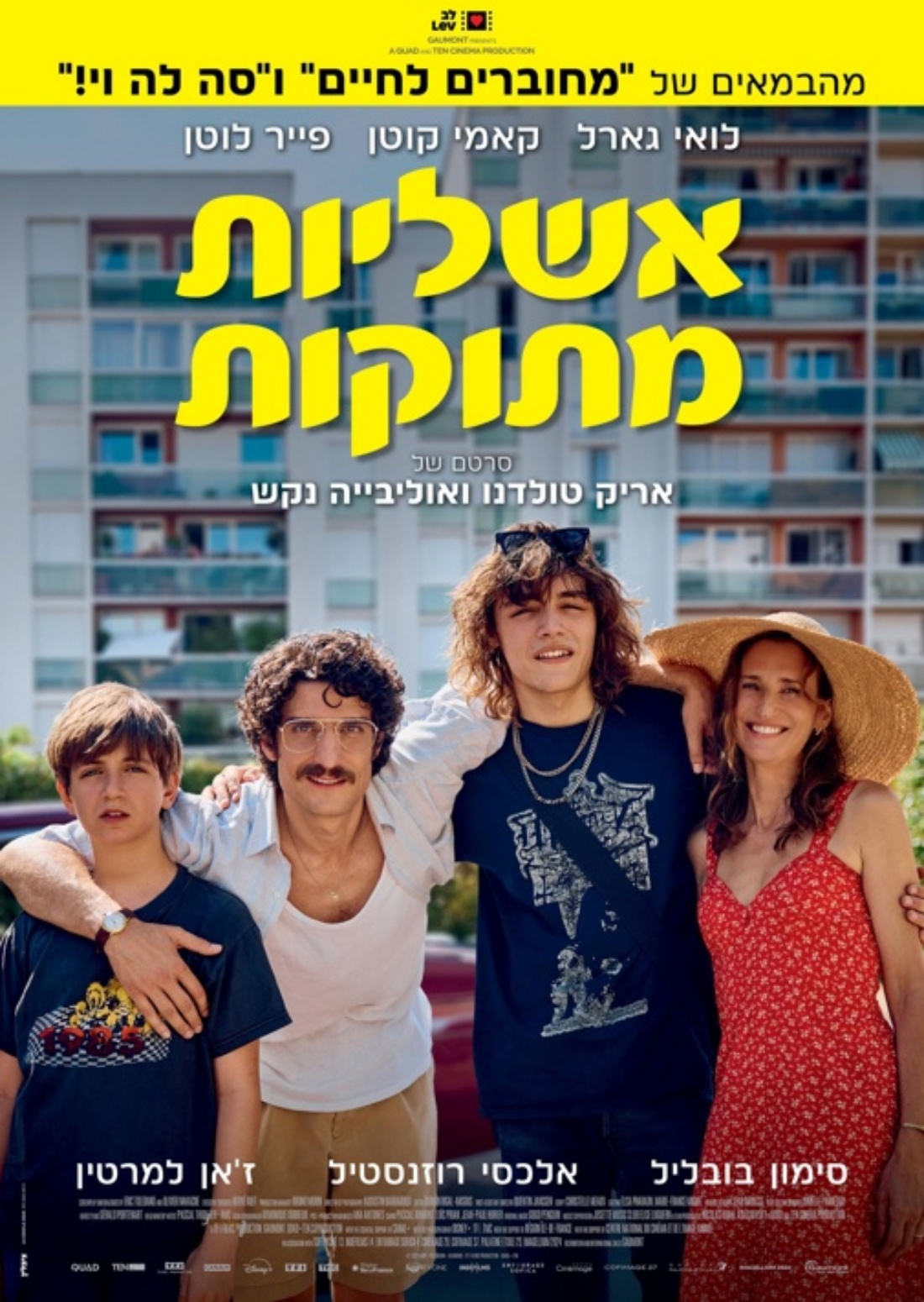 אשליות מתוקות