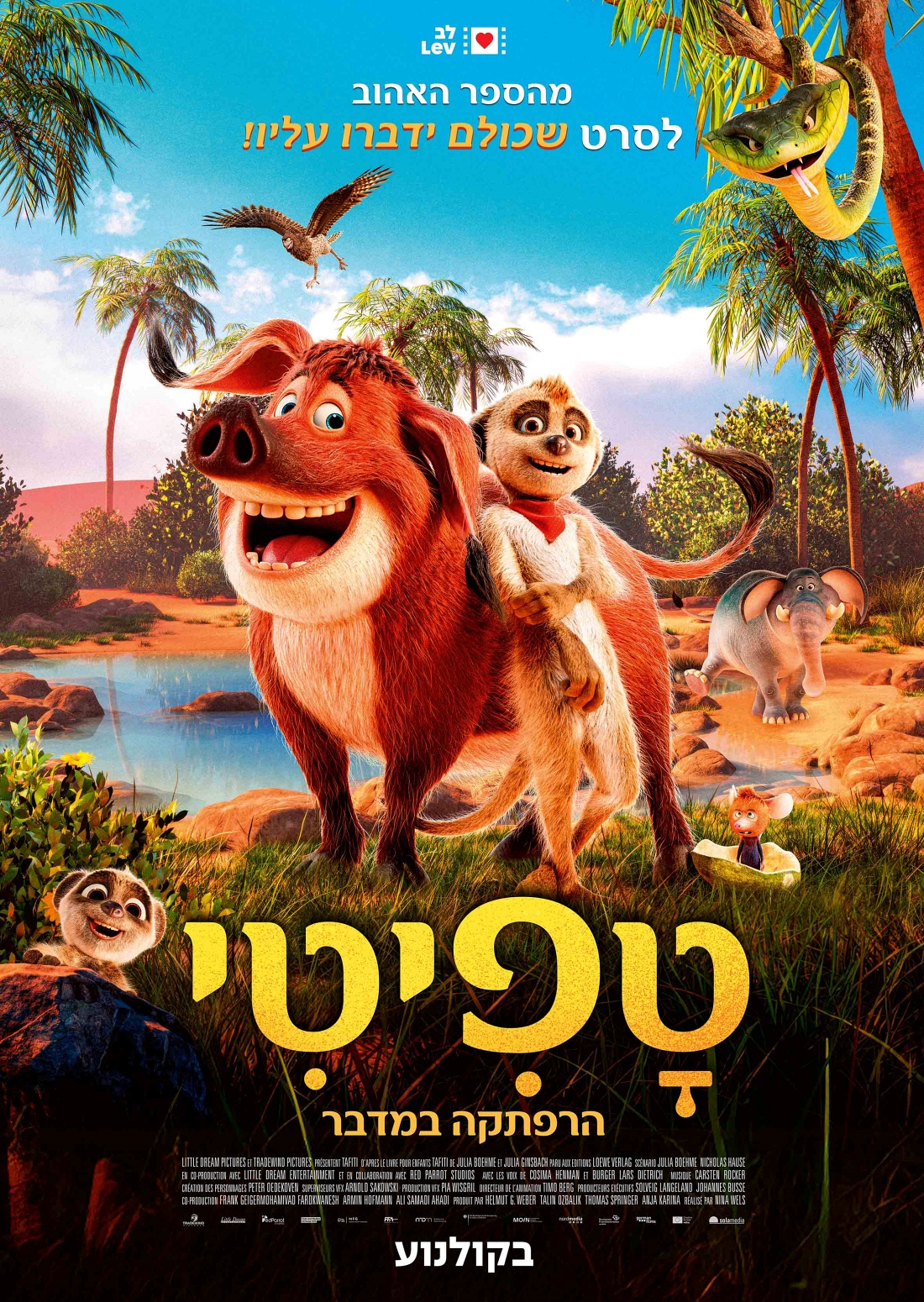 טפיטי: הרפתקה במדבר מדובב לעברית - הקרנה רגישה