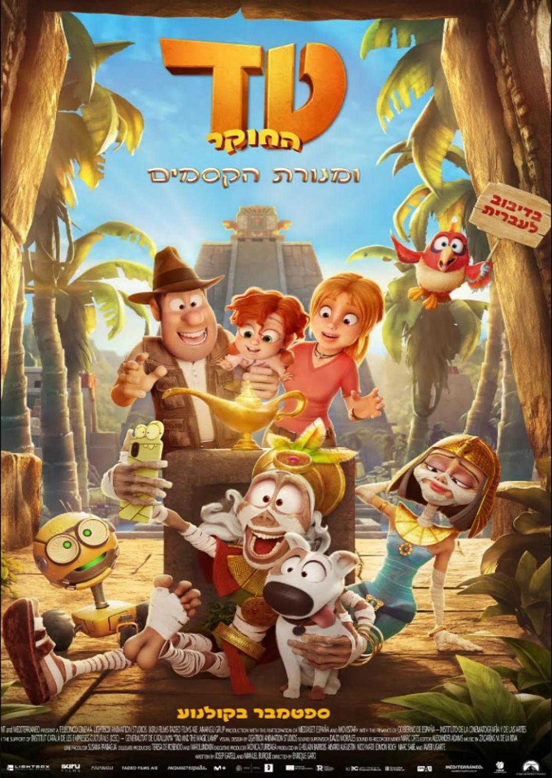טד החוקר ומנורת הקסמים מדובב לעברית