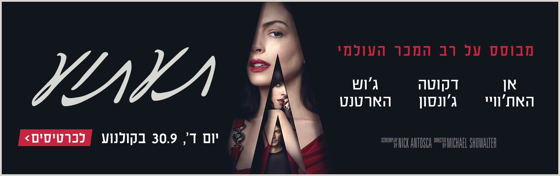 תעתוע