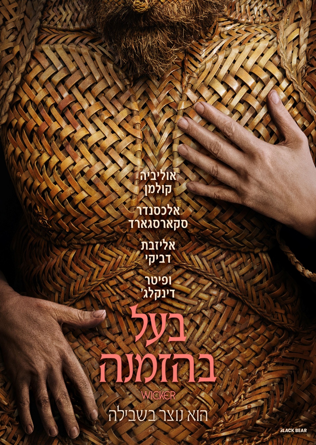 בעל בהזמנה