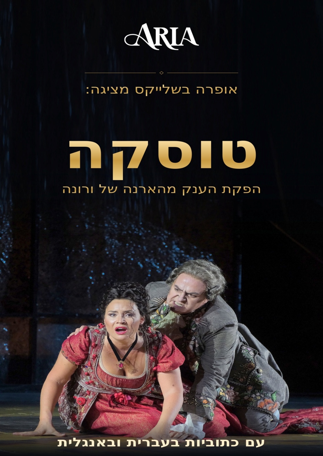 אופרה בשלייקס - טוסקה