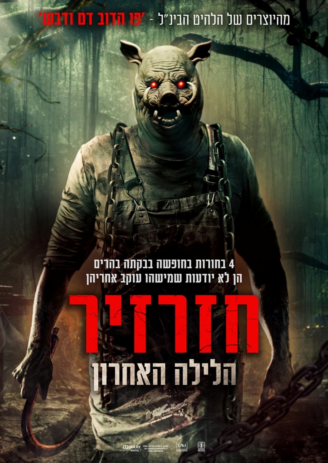 חזרזיר: הלילה האחרון